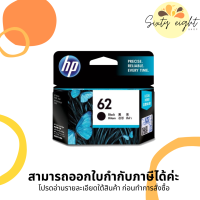 ราคา HP 62 Black Tri color INK ORIGINAL Cartridge ของแท้ (11871436469)
