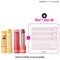 ราคา INNISFREE Lip Balm Set อินนิสฟรี ลิปบาล์ม เซ็ต (24156772425)