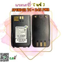 ราคา แบตเตอรี่แท้ SPENDER TC 245 PMR (7462037065)