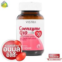 ราคา กระปุกใหญ่ Vistra Coenzyme Q10 วิสทร้า โคเอนไซม์ คิวเท็น 60 เม็ด โคคิวเท็น (24351464316)