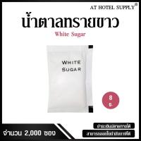 ราคา น้ำตาลทรายขาว สำหรับโรงแรม รีสอร์ท Airbnb ร้านอาหาร และ คาเฟ่ แบบไม่พิมพ์โลโก้ ซองสี่เหลี่ยมผืนผ้า น้ำหนัก 8 กรัม ซองละ 0 43บาท (370165032)