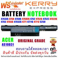 ราคา BATTERY ACER แบตเตอรี่ เอเซอร์ Aspire 4349 4741 4551 4552 4750 4755 E1 431 E1 471 V3 471 สินค้า มี มอก 2217 2548 ปลอดภัยต่อชีวิต และทรัพย์สิน (20467116982)