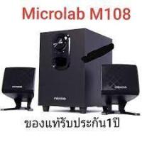 ราคา SPEAKER ลำโพง MICROLAB M108 2 1 M108 Bluetooth BLACK รับประกัน 1 ปี M 108BT M108 สินค้ารับประกัน 1 ปี (18215000897)