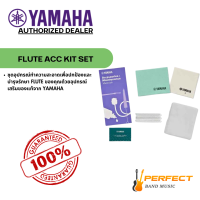 ราคา YAMAHA FLUTE ACC KIT SET ชุดอุปกรณ์ทำความสะอาดฟลูต (23807258910)