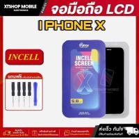 ราคา หน้าจอ iPhone X จอ iPhone X รับประกันสูงสุด 99 วัน งานBYH หน้าจอคุณภาพสูง แถมอุปกรณ์ชุดไขควง (24513978638)