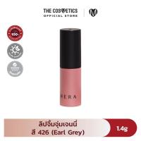 ราคา Hera Sensual Powder Matte Liquid 1 4g ลิปจิ้มจุ่มเจนนี่ ไซส์มินิ เนื้อซอฟท์แมทท์ (24250997769)