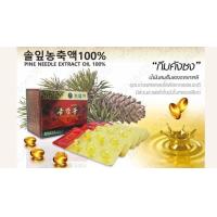 ราคา น้ำมันสนเข็มแดง ขนาด 1 กล่อง 30 แคปซูล (21072052502)