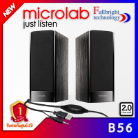 ราคา Microlab รุ่น B56 Speaker 2 0 Black ประกันศูนย์ 1 ปี (12640521)
