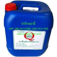 ราคา 1แกลลอน x20ลิตร papamami EM Quality หัวเชื้ออีเอ็ม ชีวภาพ บำบัดน้ำในโรงงานอุตสาหกรรมได้ หัวเชื้อจุลินทรีย์เข้มข้น จุลินทรีย์บำบัดน้ำเสีย (367100)