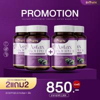 ราคา Biown สูตรใหม่ ซื้อเท่าไหร่แถมเท่านั้น มากิพลัส ลูทีน ซีแซนธิน แอสต้าแซนธิน วิตามินดูแลดวงตา 1 กระปุก 30 ซอฟเจล (21524384372)