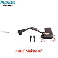 ราคา คอยล์ไฟ IKEDA เครื่องตัดหญ้า Makita RBC411U มากีต้าของแท้ (20274105606)