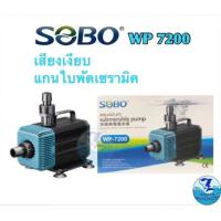 ราคา ปั้มน้ำ Sobo wp 7200 (22434756951)
