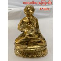 ราคา ရ င ဥပဂ တ တ ရ ရ န င က ဝ พระพุทธรูปพม่า พระอุปคุต ปางจกบาตร เนื้อเรซินและทองเหลือง Myanmar Buddha Statue 270750 912121 270638 (17455240531)