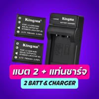 ราคา Kingma Olympus Fuji Nikon LI 40B LI 42B NP 45 EN EL10 แบตกล้อง แท่นชาร์จ รับประกัน 1 ปี (22602725568)