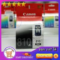 ราคา ตลับหมึกพิมพ์ canon 810 หมึก canon 810 หมึกปริ้น canon 810 Ink canon 810 CANON PIXMA PG 810 BLACK ORIGINAL INK ดำ ตลับหมึกพิมพ์ canon 811 หมึก canon 811 หมึกปริ้น canon 811 Ink canon 811 (1580214867)