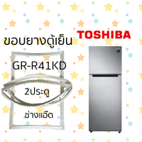 ราคา ขอบยางตู้เย็นTOSHIBAรุ่นGR R41KD (13899536897)