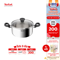 ราคา TEFAL หม้อสองหูสเตนเลส STARTER 20 ซม รุ่น E3254495 พร้อมฝาแก้ว สีเงิน (21668651418)