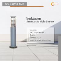 ราคา Lightmax โคมไฟสนาม เสาสนาม ไฟทางเดิน 1007 185 2 ทรงกระบอก สีเทา สูง 60 ซม (21480107230)