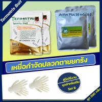 ราคา เหยื่อกำจัดปลวก Termatrix bait เหยื่อกำจัดปลวก อาหารปลวก ฆ่าปลวกตายยกรัง กำจัดปลวก ชุดเติม Refill (15013205158)