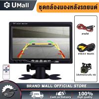 ราคา จัดส่งในไทย ขนาด7นิ้ว จอสำหรับจอดรถถอยหลังจอดรถพร้อมกล้องถอยหลังมองกลางคืน IR HD หน้าจอ LCD สีกล้องมองหลัง กันน้ำกล้องมองหลังชุดระบบจอด (24498519950)
