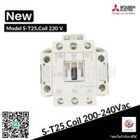 ราคา Mitsubishi แมกเนติก คอนแทคเตอร์ S T25 Coil คอยน์ 220V Magnetic Contactor (23654040815)