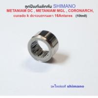 ราคา ลูกปืนกันตีกลับ SHIMANO METANIAM DC METANIAM MGL CORONARCH curado k dc รอบธรรมดา 16antares 10tm8 (21570216356)