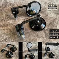 ราคา กระจกปลายแฮนอลูมิเเนียมทรงกลม สีดำ เหมาะสำหรับมอเตอร์ไซค์สไตล์ วินเทจ คลาสสิค คาเฟ่ เรโทร บอบเบอร์ HD อื่นๆ (5714494847)