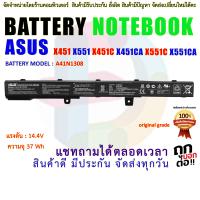 ราคา แบตเตอรี่ โน๊ตบุ๊ค A41N1308 Asus X451 X551 X451C X451CA X551C X551CA (21712591898)