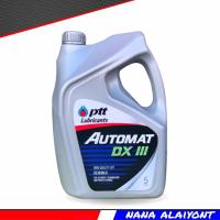 ราคา ปตท ออโต้แมท PTT Automat น้ำมันเกียร์อัตโนมัติ DEXRON III กดเลือกปริมาณ (20580648352)