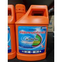 ราคา มาร์เก็ต หมาแดง ไกลโฟเซท 48 หญ้าตายนานตายถึงราก 4ลิตร (20647783251)