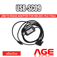 ราคา USB SC09 สาย link PLC Mitsubishi ใช้กับรุ่น Fx seies และ A series USB TO RS422 FX1S 1N 2N A FX2 Series (22350142634)