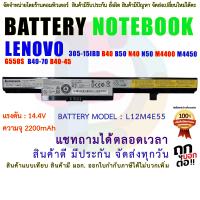 ราคา แบตเตอรี่ โน๊ตบุ๊ค L13L4A01 L13M4A01 LENOVO 305 15IBD B40 B50 N40 N50 M4400 M4450 G550S B40 70 B40 45 B40 30 B40 80 (21634100153)