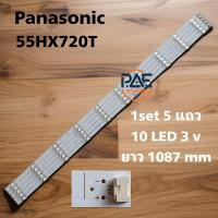 ราคา หลอดแบ็คไลท์ TV Panasonic พานาโซนิค รุ่น 55HX720T 1 set 5 แถว 10 LED 3V ยาว 1087 mm (24361832114)