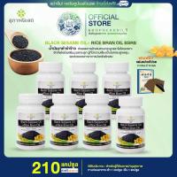 ราคา สินค้าขายดี น้ำมันงาดำรำข้าวสกัดเย็น สุภาพโอสถ BLACK SESAME OIL RICE BRAN OIL 30แคปซูล 7กระปุก (23373610166)