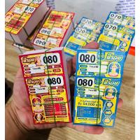 ราคา เบอร์เงิน เบอร์ทอง บัตรรันเลข บัตรหวย ตั๋ว 000 999 จำนวน 1000 ใบ เเก้ข้อความได้ (19030646779)