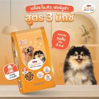ราคา เอโปร ไอ คิว ฟอร์มูล่า 3 มิกซ์ สุนัขโต ขนาด 20กก (10482751653)