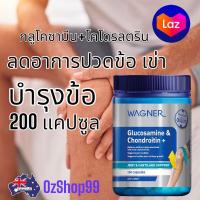 ราคา Wagner Glucosamine Chodrotin กลูโคซามีน โคโดรลติน ลดอาการปวดข้อเข่า และบำรุงข้อต่างๆ (19370617998)