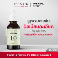 ราคา ItS SKIN Power 10 Formula PO Effector Advanced 30 ml เซรั่มอิทส์สกิน สกินแคร์ สำหรับรูขุมขนกว้าง ให้ผิวเรียบเนียน (12586198794)