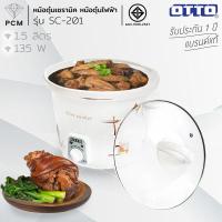 ราคา OTTO PCM หม้อตุ๋นเซรามิค หม้อตุ๋นไฟฟ้า รุ่น SC 201 ขนาด 1 5 ลิตร SC 202 ขนาด 3 5 ลิตร (406921310)