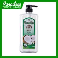 ราคา Paradise Coconut Oil น้ำมันมะพร้าวธรรมชาติ 1000ml พาราไดส์ (132971877)