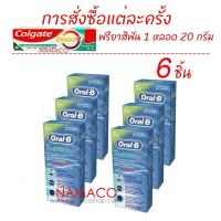 ราคา Oral b super floss ซุปเปอร์ฟลอส รสมิ้นท์ ยาว 50 เส้น 6 ชิ้น Oral B Super Floss waxed mint 6 box (432809212)