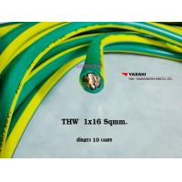 ราคา Thai Yazaki สายไฟ THW 1x16 sqmm สีเขียวคาดเหลือง ตัดยาว 10 เมตร (17149623607)