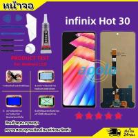 ราคา หน้าจอ LCD infinix Hot 30 งานแท้ Display จอ ทัช อะไหล่มือถือ จอinfinix อินฟินิกซ์ Hot30 X6831 (24246266984)