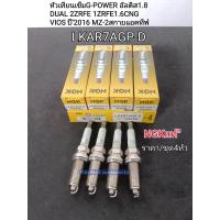 ราคา หัวเทียนเข็ม G Power Platinum LKAR7AGP D Altisอัลติส1 8DAUL 2ZRFE Vios2NR ปี2016 Prius1 8 MZ 2สกายแอคทีฟ LKAR7AGP D ราคา 4หัว NGKแท้100 (14134089389)