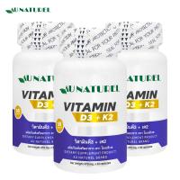 ราคา แพ็ค 3 ขวด วิตามินดี3เค2 โอเนทิเรล Vitamin D3K2 Au Naturel ดี3เค2 วิตามินD3K2 D3K2 วิตามินดี3 วิตามินเค2 Vitamin D3 Vitamin K2 วิตามินD3 วิตามินK2 d3k2 (24217985689)