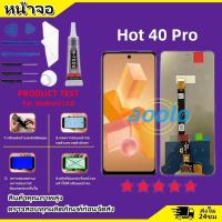 ราคา หน้าจอ LCD infinix Hot 40 Pro งานแท้ Display จอ ทัช อะไหล่มือถือ จอinfinix Hot40Pro (24247391676)