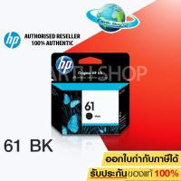 ราคา HP Inkjet 61 Ink Cartridge รุ่น CH561WA สีดำ ของแท้HP Deskjet 1000 1050 2000 2050 3000 3050A 1010 1510 EARTH SHOP (1833052)