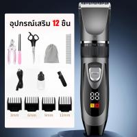 ราคา ที่ตัดขนสุนัข ปัตตาเลี่ยนหมา ปัตตาเลี่ยนไร้สาย ที่ตัดขนไฟฟ้า เครื่องตัดขนสุนัข หมา แมว บัตตาเลี่ยน แบตตาเลี่ยน ชุด ตัดขนสัตว์ ชาร์จไฟได้ (24647188471)