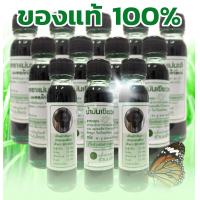 ราคา น้ำมันเขียวสมุนไพร แม่มะลิ 24 ซีซี (18138737636)