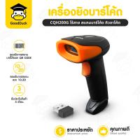 ราคา เครื่องสแกนบาร์โค้ด เครื่องอ่านบาร์โค้ด เครื่องยิงบาร์โค้ด สแกนเนอร์ ยิงบาร์โค้ด มีสาย ไร้สาย รองรับ1D 2D Wireless Bluetooth Barcode QRcode (23700525124)